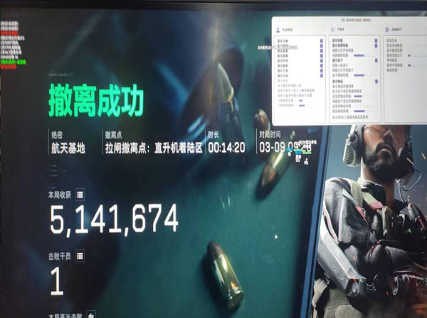 三角洲辅助器外设设置透视自瞄效果